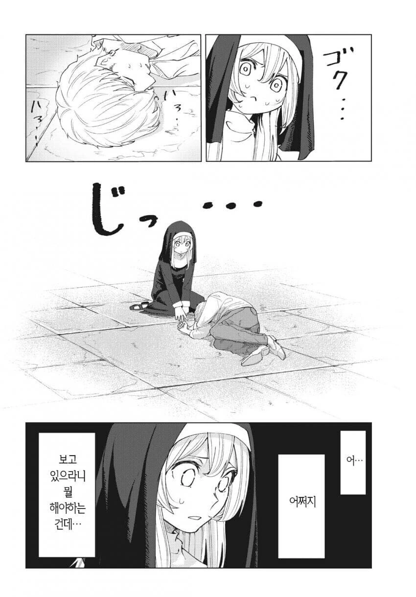 성경 펀치 성경 펀치 만와.manga - 이미지 10