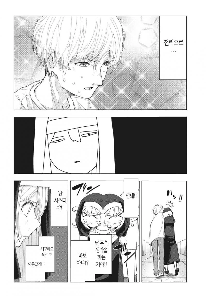 성경 펀치 성경 펀치 만와.manga - 이미지 12