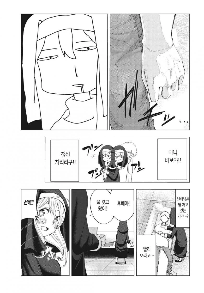 성경 펀치 성경 펀치 만와.manga - 이미지 13