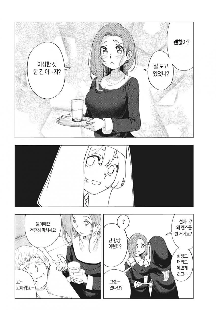 성경 펀치 성경 펀치 만와.manga - 이미지 14