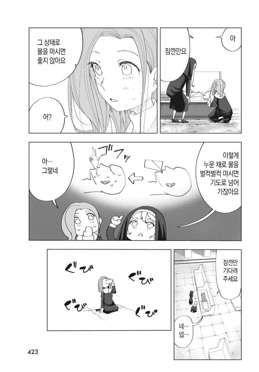 성경 펀치 성경 펀치 만와.manga - 이미지 15
