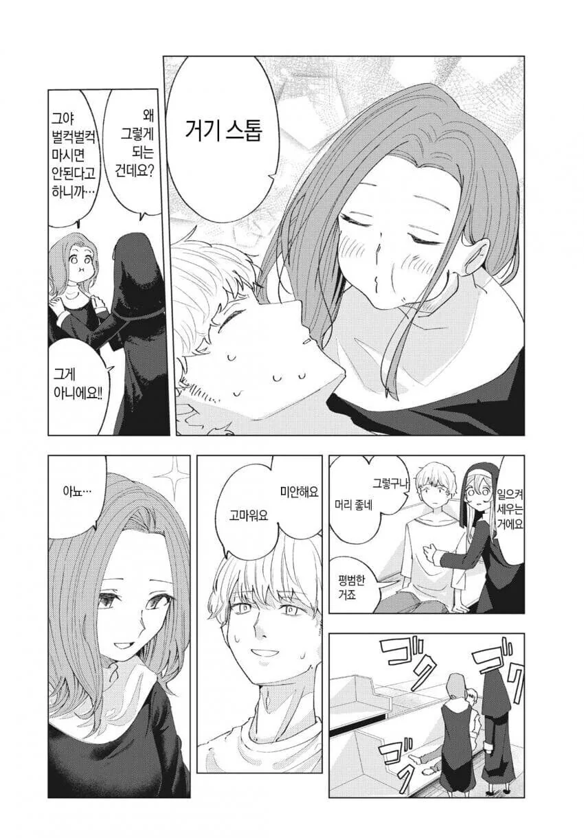 성경 펀치 성경 펀치 만와.manga - 이미지 16