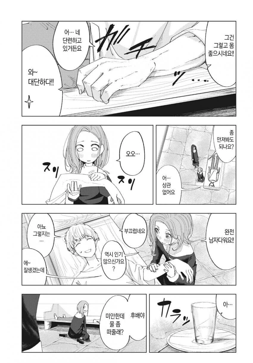 성경 펀치 성경 펀치 만와.manga - 이미지 17