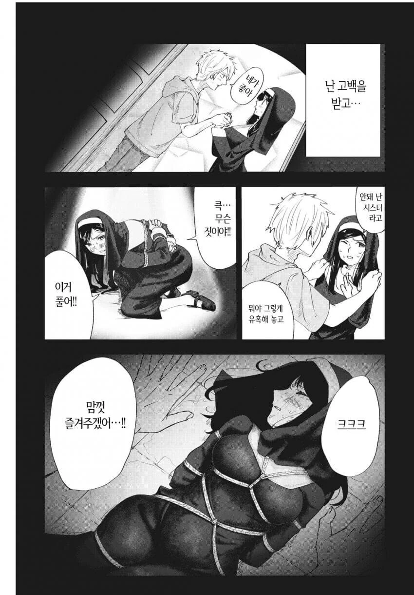 성경 펀치 성경 펀치 만와.manga - 이미지 29