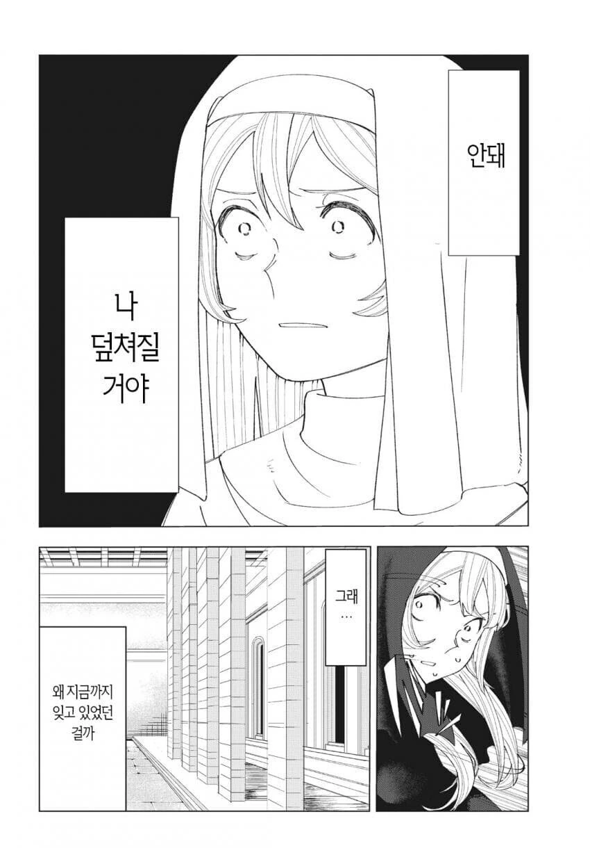 성경 펀치 성경 펀치 만와.manga - 이미지 30