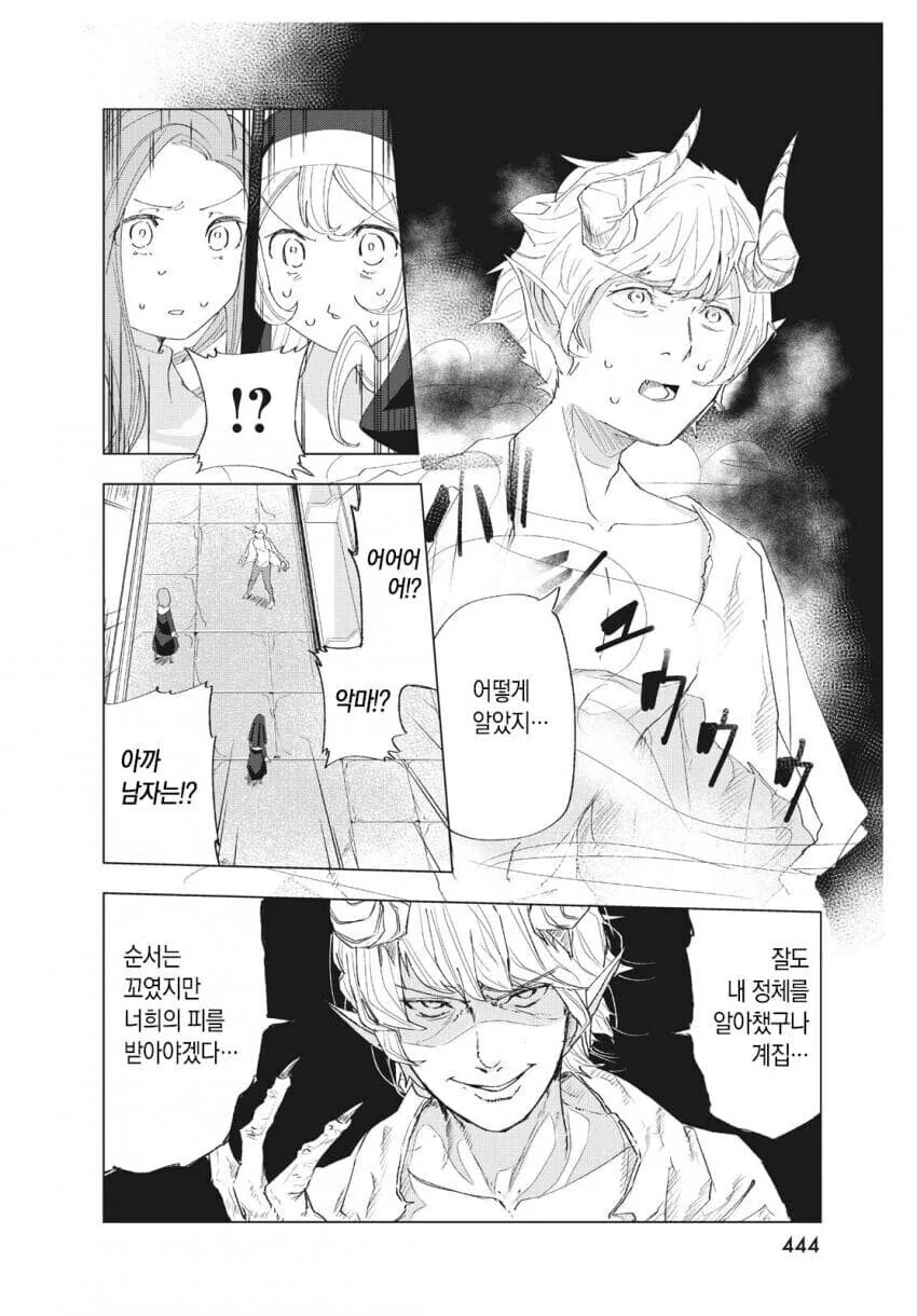 성경 펀치 성경 펀치 만와.manga - 이미지 36