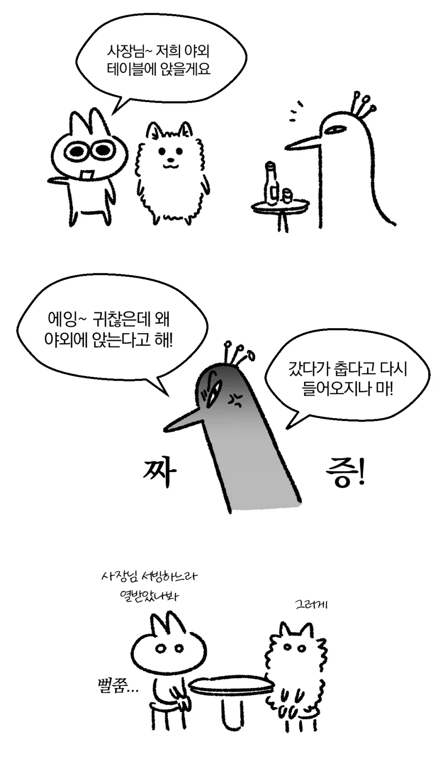 움찔움찔♡ 하는.manhwa 이미지 12