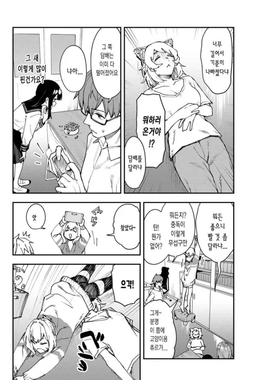 생구멍과 담배고양이 콜라보manga - 이미지 3