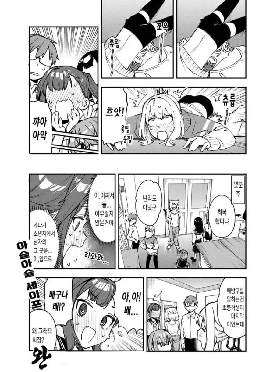 생구멍과 담배고양이 콜라보manga - 이미지 4