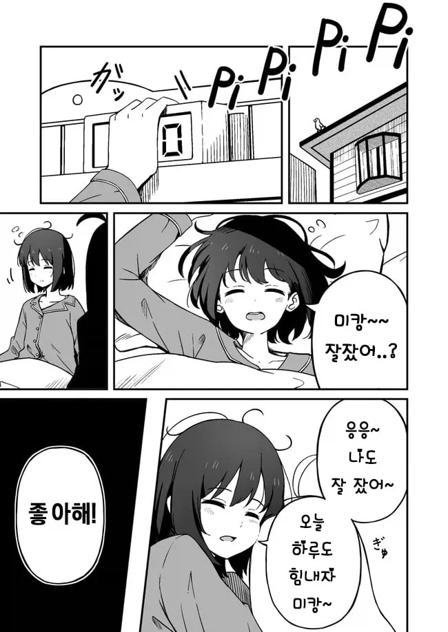 기르던 개가 인간이 된 만화 - 이미지 3
