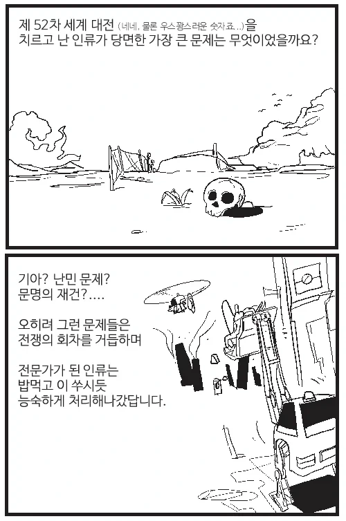 모르고 BL연극을 봐버린 썰.MANHWA 이미지 10