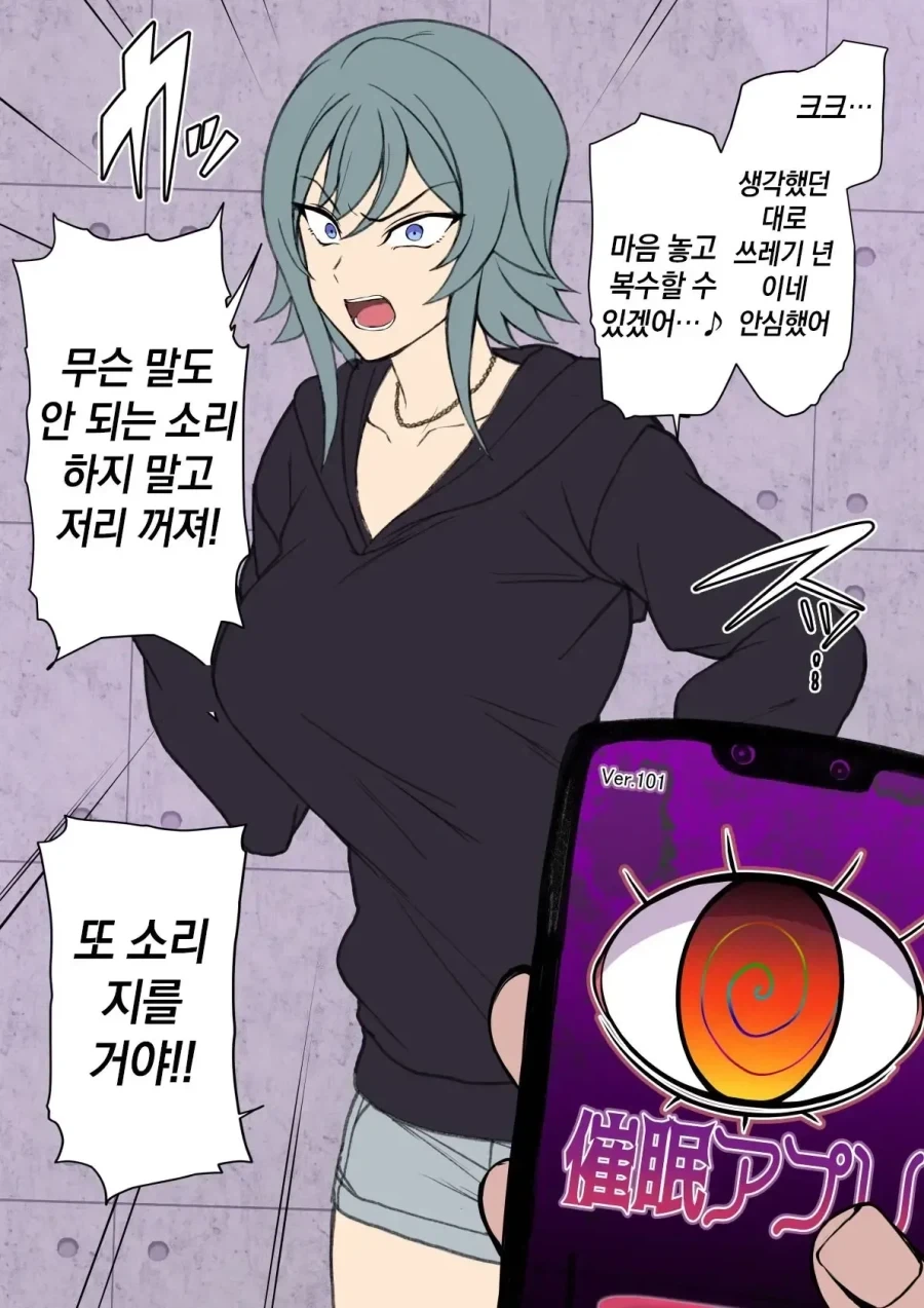 치한범죄의 복수.manga_4.webp