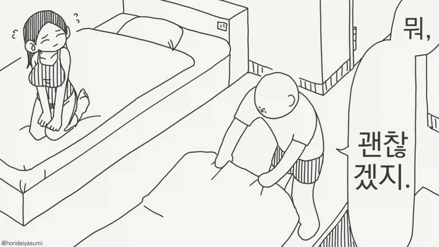 아이참, 어서 기정사실 만들어! 세푸크하라고!.manhwa - 이미지 3