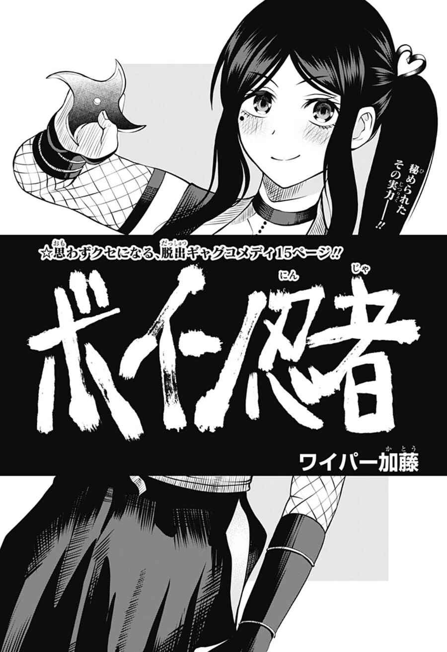 유산을 상속 받았더니 닌자가 찾아 온 만화.manhwa 이미지 4