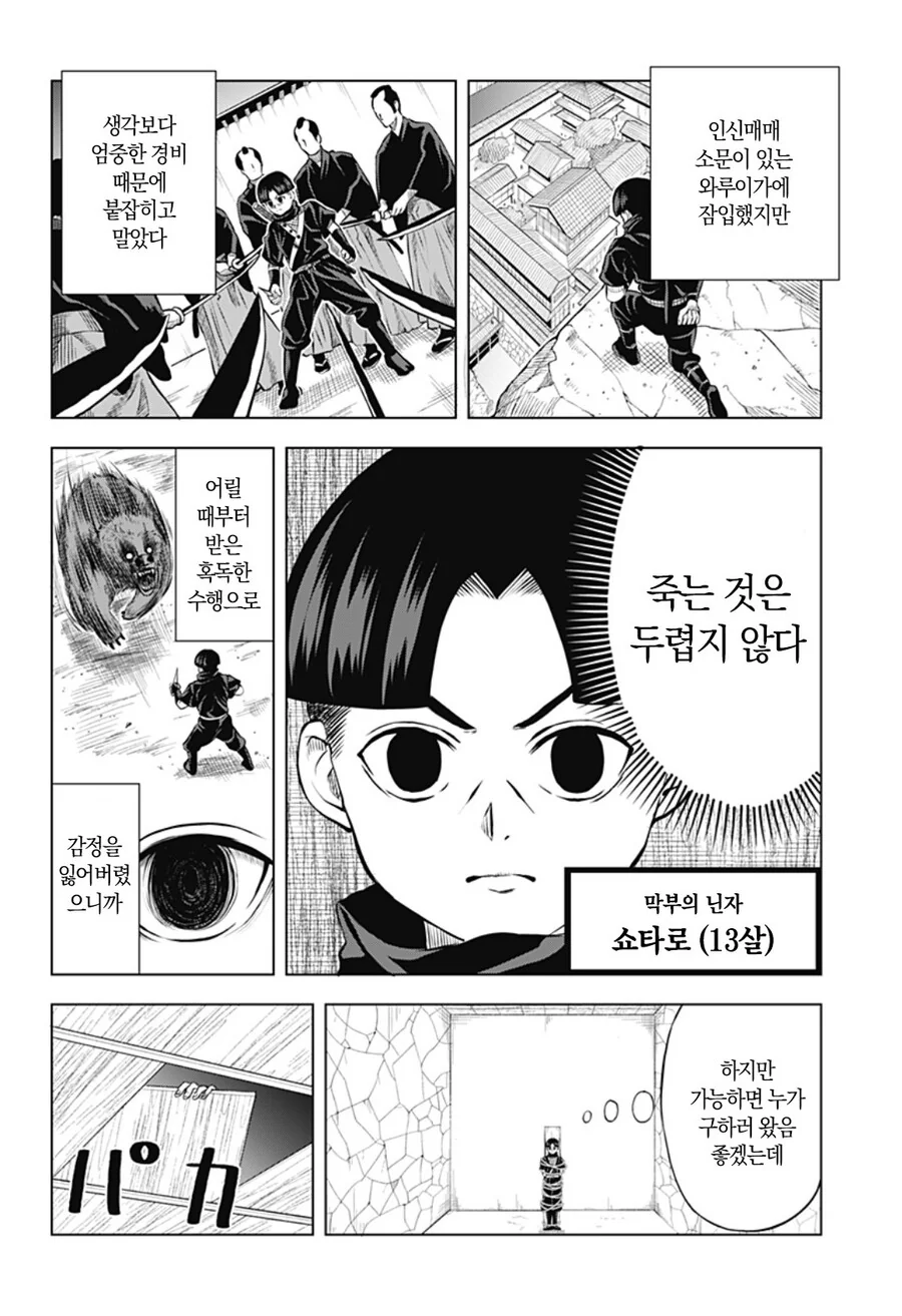 출렁닌자 만화..jpg - 이미지 2