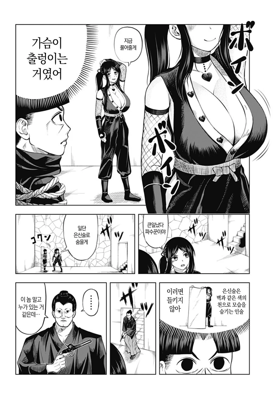 출렁닌자 만화..jpg - 이미지 4