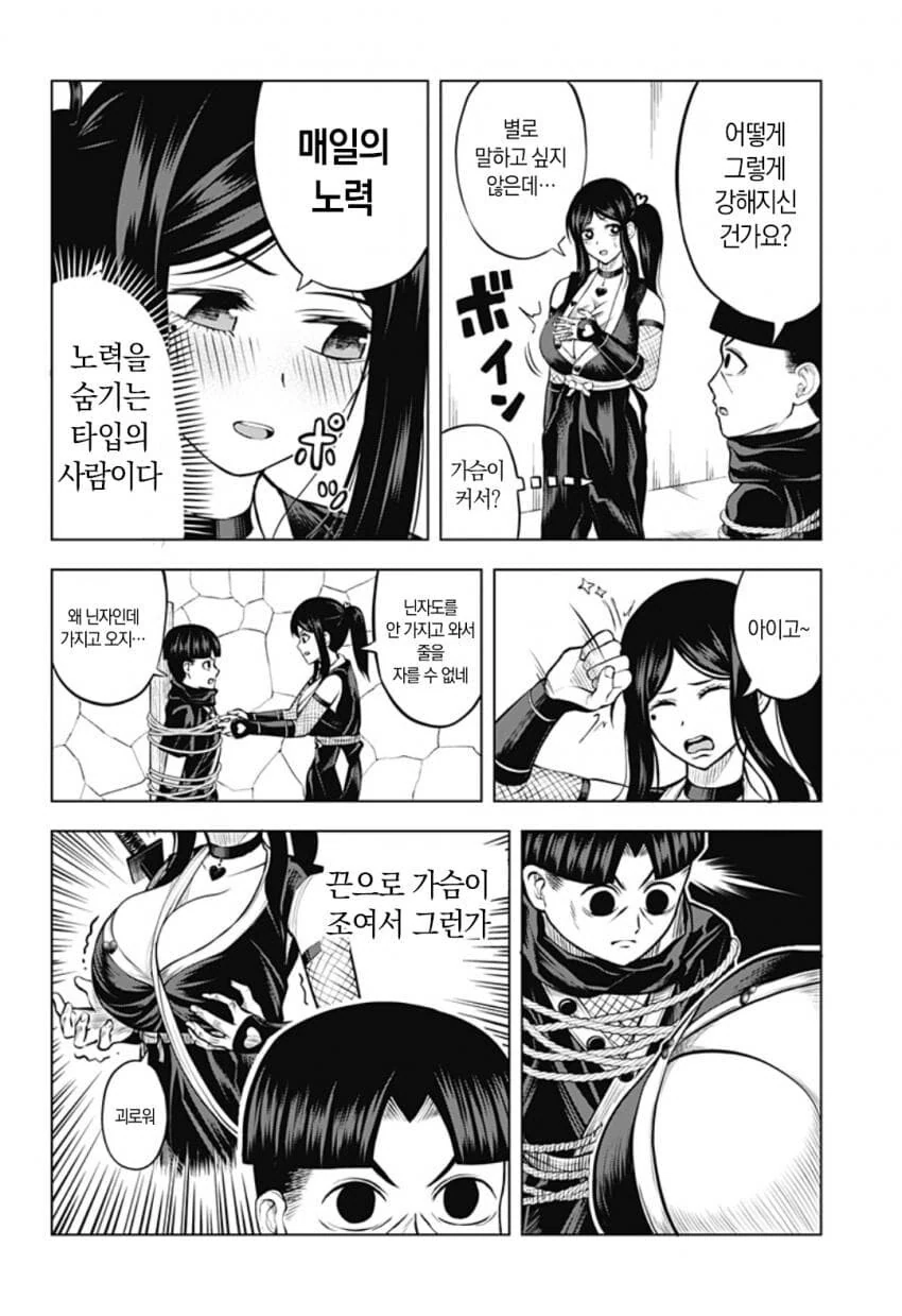 출렁닌자 만화..jpg - 이미지 6