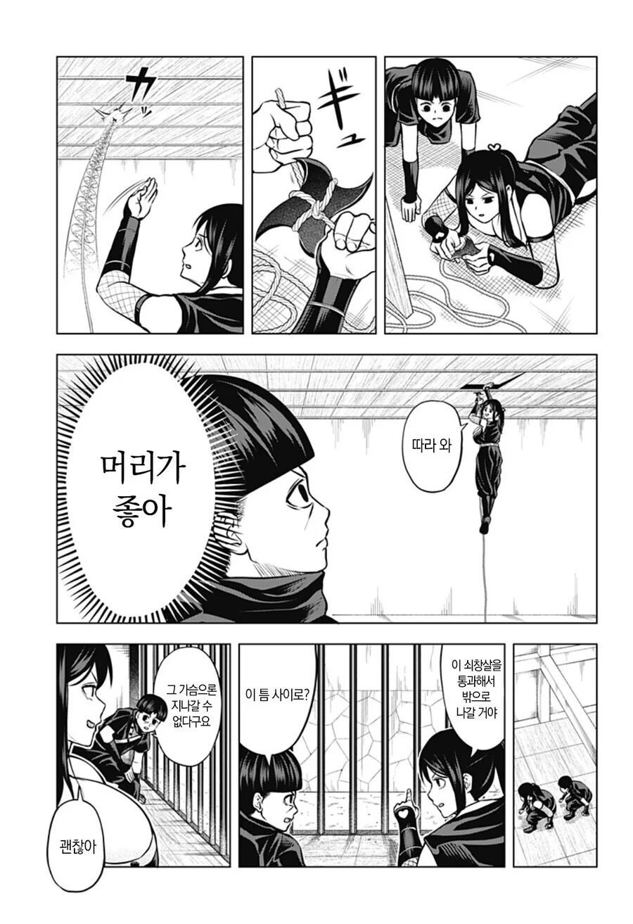 출렁닌자 만화..jpg - 이미지 9