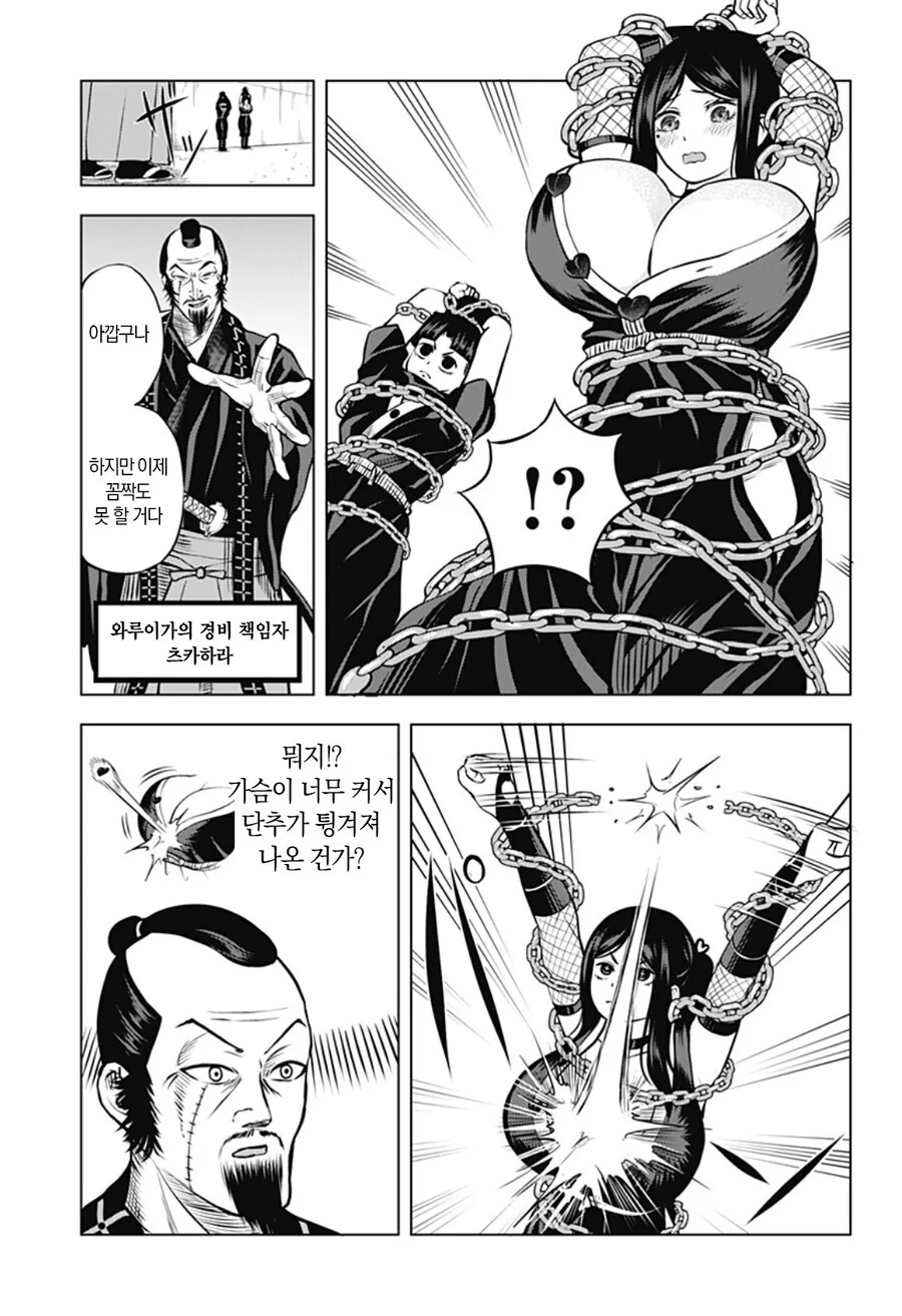 출렁닌자 만화..jpg - 이미지 11