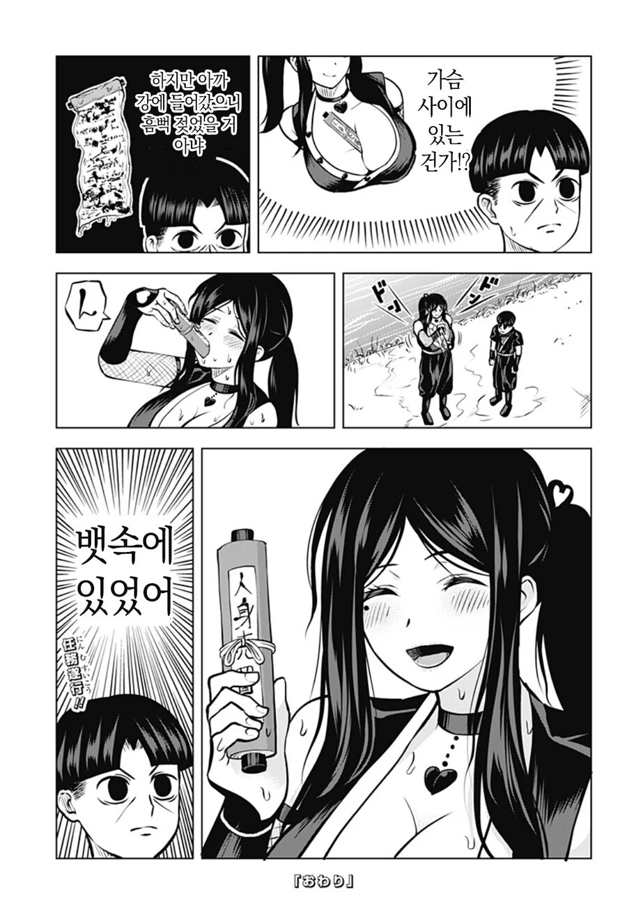 출렁닌자 만화..jpg - 이미지 15