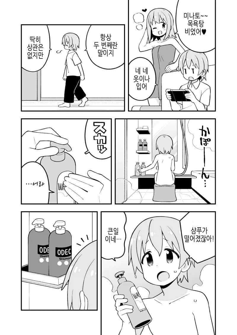 민초의 난.manhwa 이미지 10