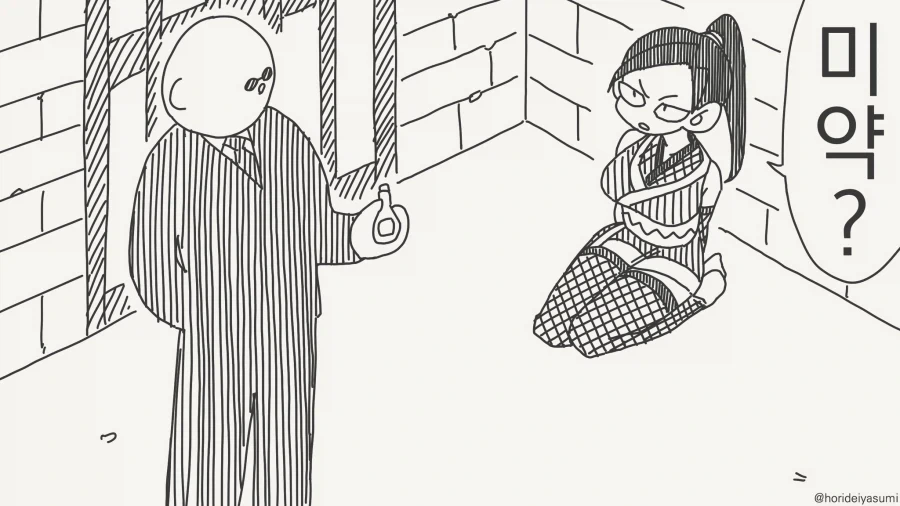 媚藥 ?! 그 정도는 익수하거든....manwha