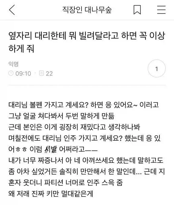 한국짱 : 일본짱, 마늘을 조금 넣는건.jpg 이미지 2