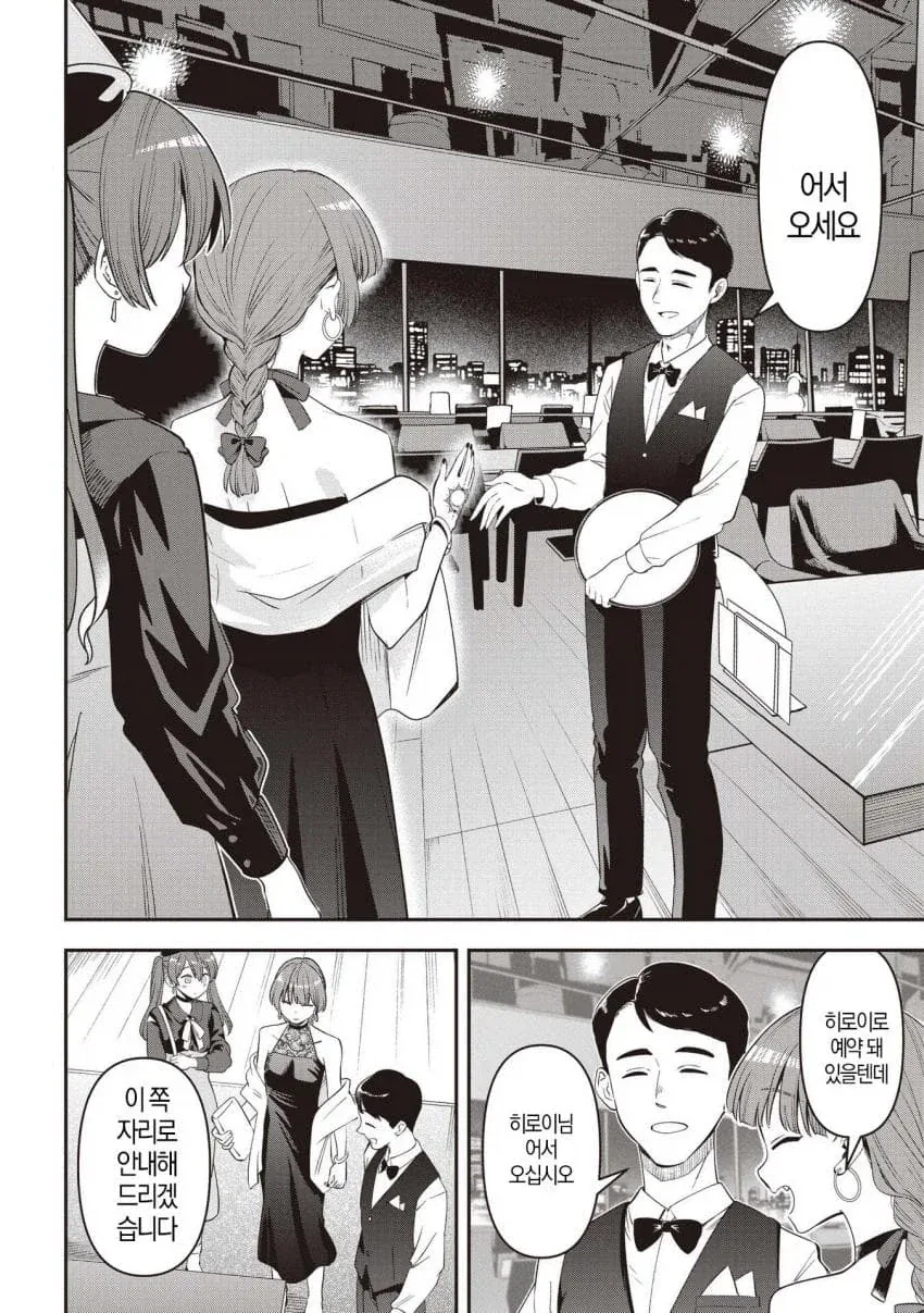@) 약탈자 마돗찌.manga 이미지 2