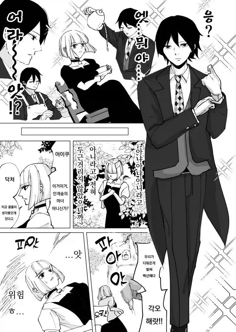 취향이 점점 바뀌어가는 만와.manga - 이미지 3