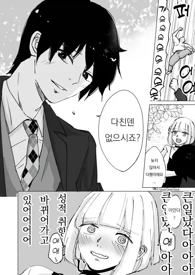 취향이 점점 바뀌어가는 만와.manga - 이미지 4