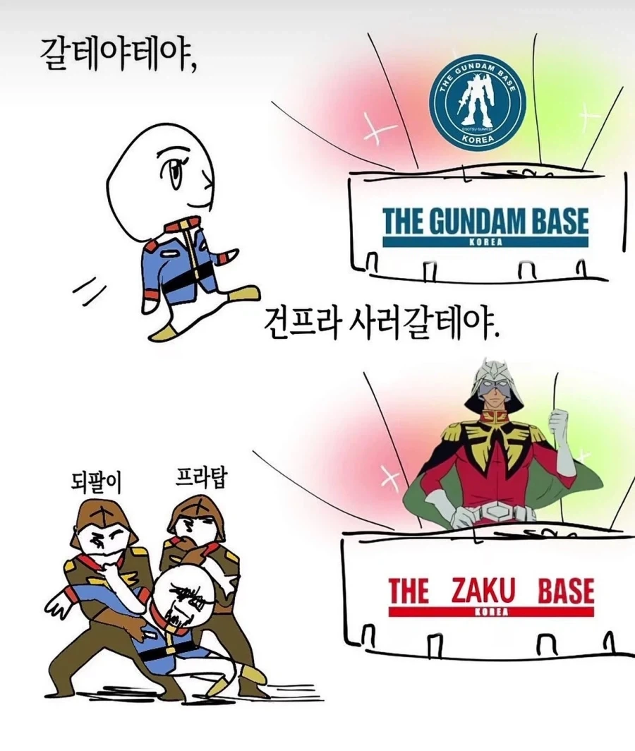 건담)베이건 기체를 조립하다 당황한 사람.jpg 이미지 24