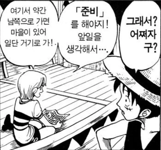 원피스) 루피가 나미한테 통수 맞았을때 화조차 안낸 이유 - 이미지 3