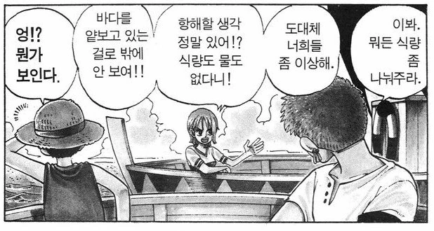 원피스) 루피가 나미한테 통수 맞았을때 화조차 안낸 이유 - 이미지 5