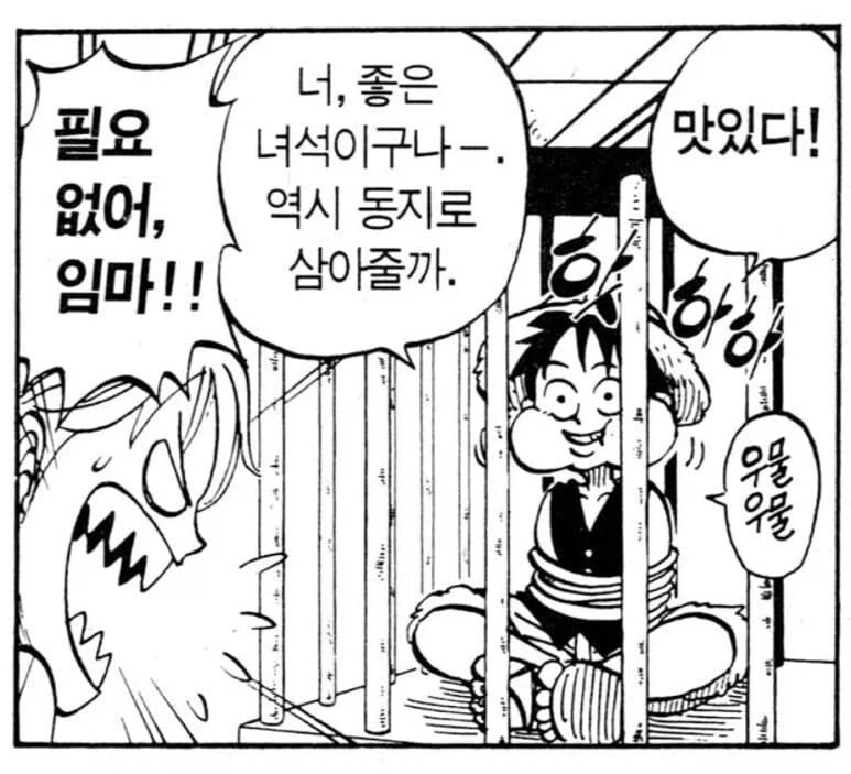 원피스) 루피가 나미한테 통수 맞았을때 화조차 안낸 이유 - 이미지 9