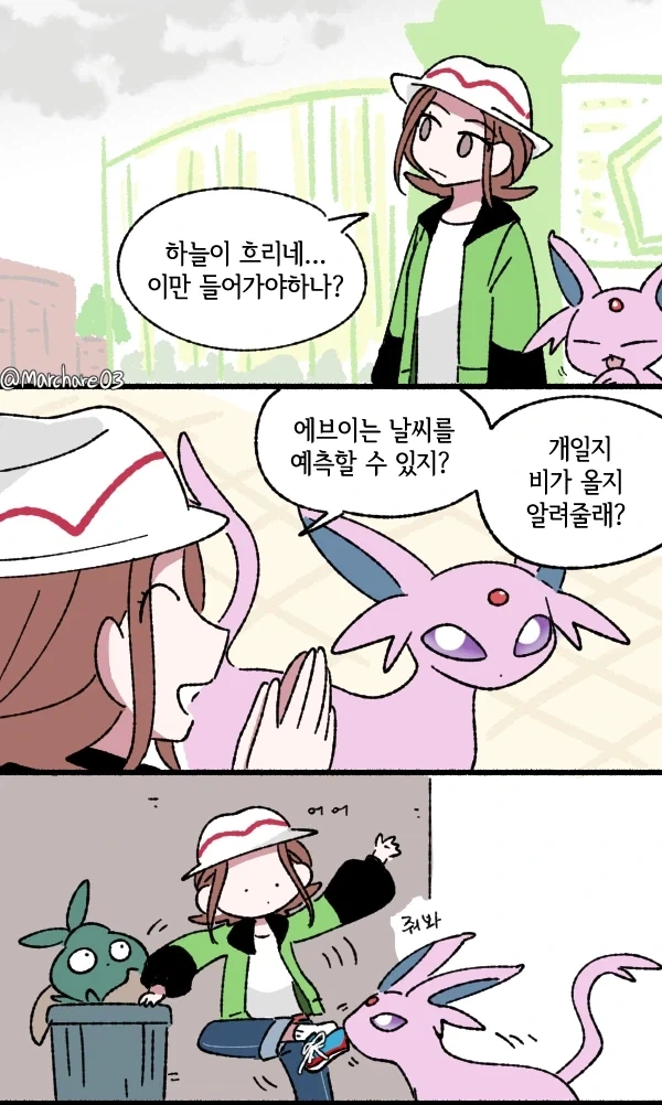 만신의 미래예지 만화 이미지 12