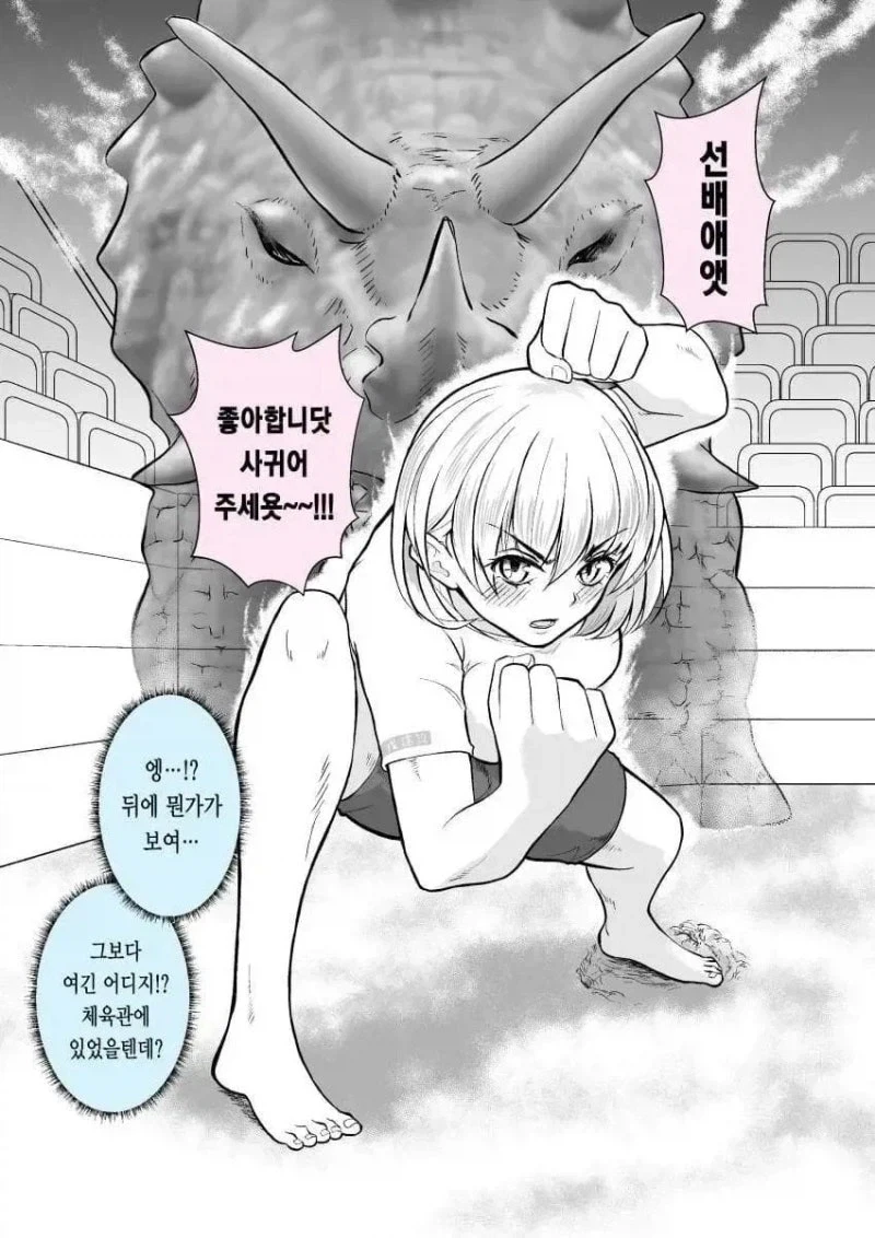 빌린 건 깨끗하게 사용하고 돌려주는 만화 이미지 21