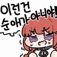 격투기로 고백하는 만화.manhwa - 이미지 6