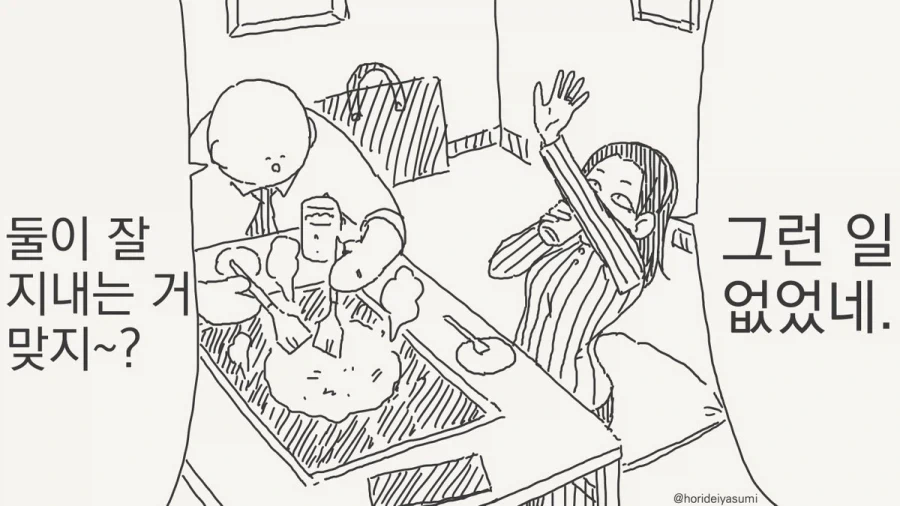 바람 피는 만화.manhwa - 이미지 6