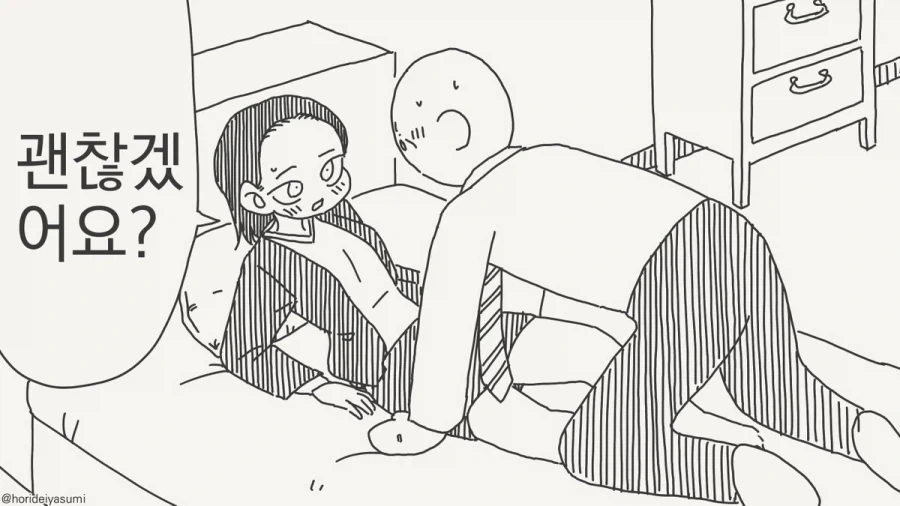 바람 피는 만화.manhwa - 이미지 17