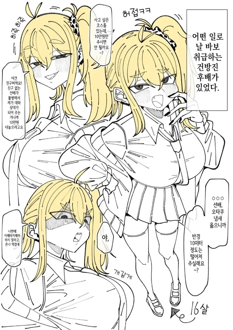 도망도련) 얘넨 그냥 애니를 잘 만든다 이미지 10