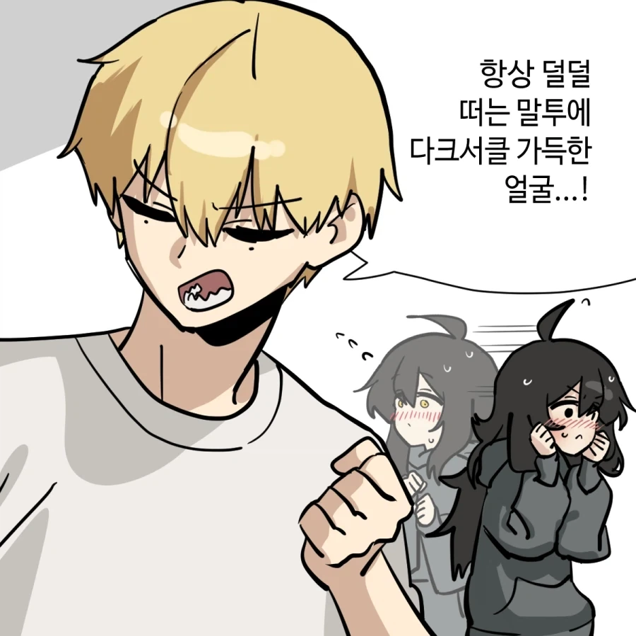 톰보이 소꿉친구가 음침녀가 되어버린.manga_6.webp