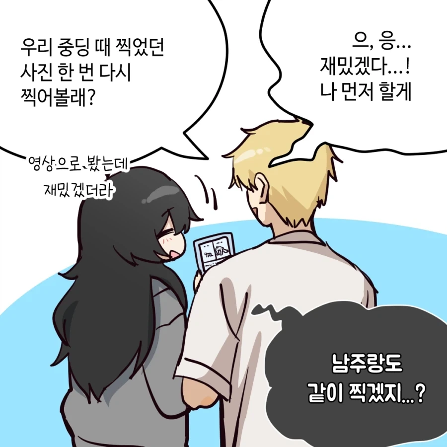 톰보이 소꿉친구가 음침녀가 되어버린.manga_13.webp