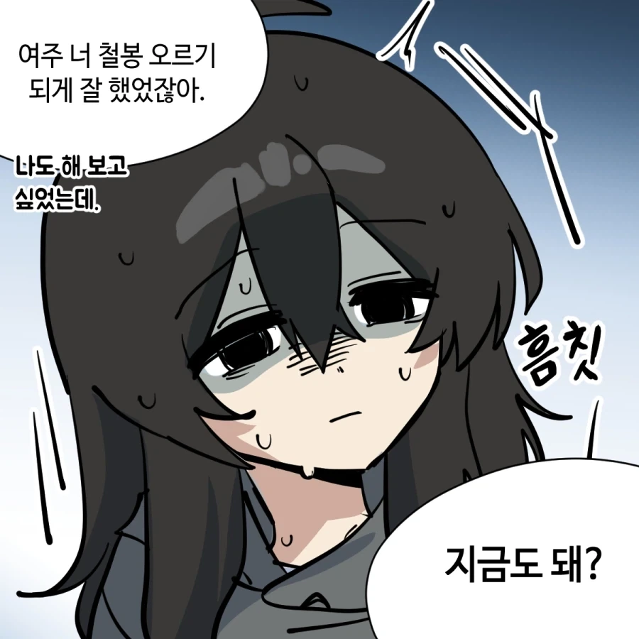 톰보이 소꿉친구가 음침녀가 되어버린.manga_19.webp