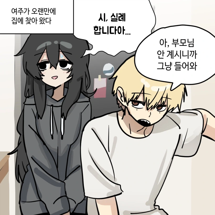 톰보이 소꿉친구가 음침녀가 되어버린.manga_21.webp