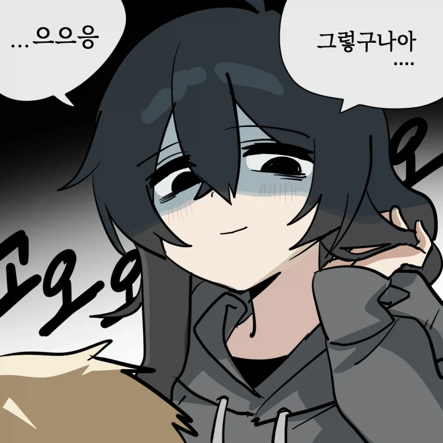 톰보이 소꿉친구가 음침녀가 되어버린.manga_23.webp