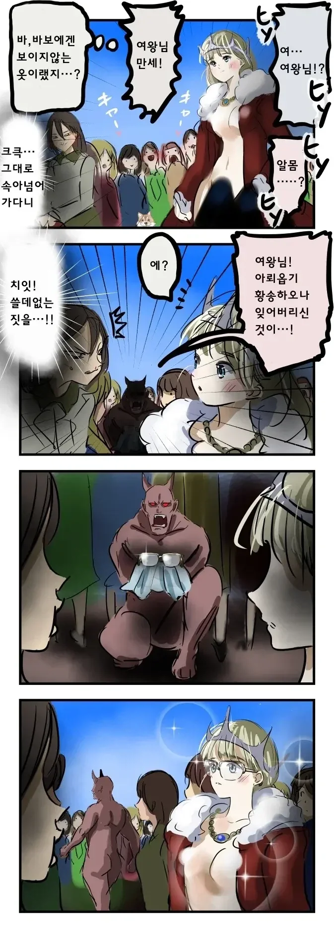 도망도련) 얘넨 그냥 애니를 잘 만든다 이미지 4