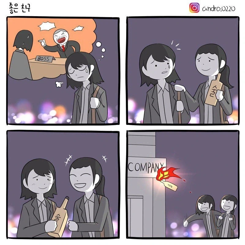 35세 응애 직장인.manga 이미지 11