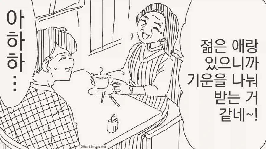 족보 한 번 제대로 꼬였네.manhwa 이미지 2