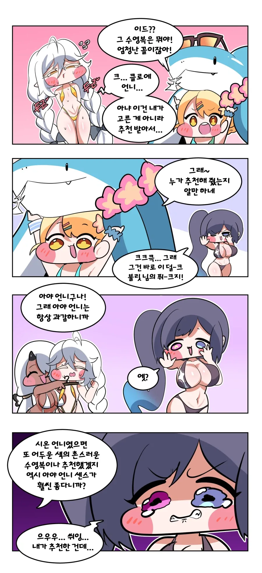 사귄지 10년이 다 된 만화 이미지 2