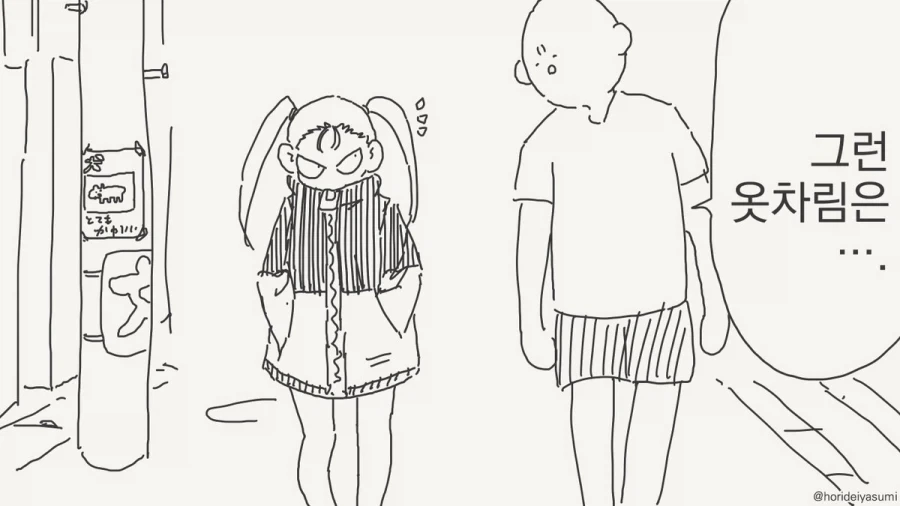 메이드복 입는 옆집 눈나.manhwa 이미지 5